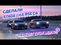 ПРОШИЛИ AUDI RS6 C8 STAGE 1. ОБЪЕДЕТ M5 F90?