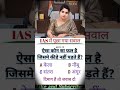 gk very top question #trending #viralvideo