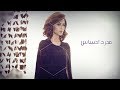 Viviane Mrad - Mougarad Ehsas (Lyric Video) | فيفيان مراد - مجرد إحساس