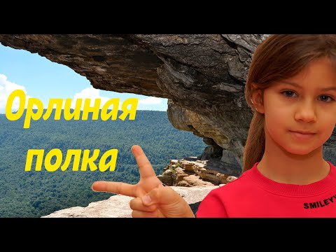 Мезмай орлиная полка маршрут  Как добраться на орлиную полку Краснодарский край