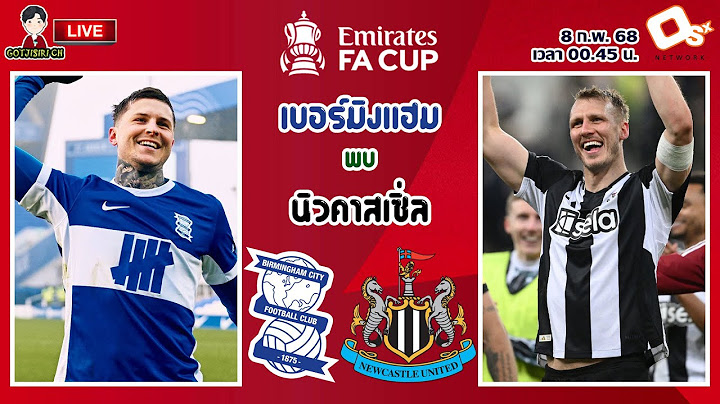 🔴LIVE เชียร์สด : เบอร์มิงแฮม พบ นิวคาสเซิ่ล | ลูกโลกดวลสาลิกาดง เอฟเอคัพ รอบ 4