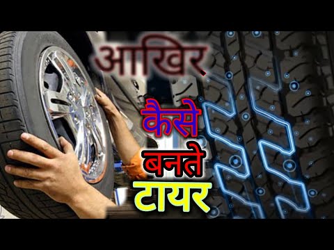 वीडियो: मैं अपने टायरों को कैसे संतुलित करूं?