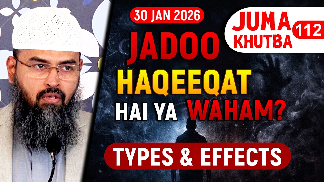 Jadoo Ki Haqeeqat Aur Us Se Bachne Ka Tariqa By Adv. Faiz Syed - Masjid Ikhlaas Juma Khutba No. 112