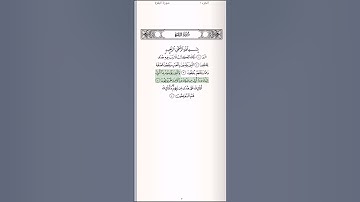 سوره الاخلاص والفلق والناس والفاتحه صفحه من سوره البقره القارئ محمد ايوب رحمه الله