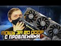 RTX 2070 Super тест в играх и сравнение с GTX 1080 Ti