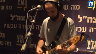 YOU ME EVERYONE - IOGI | הג׳אם של קוטנר