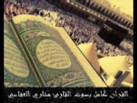    مشاري العفاسي سورة النساء