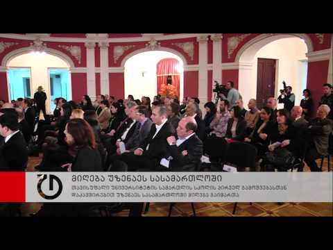 სამართლის სკოლის პირველი გამოშვება