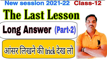 the last lesson || long answer || part -2 || up board || Class-12 || by Sameer sir