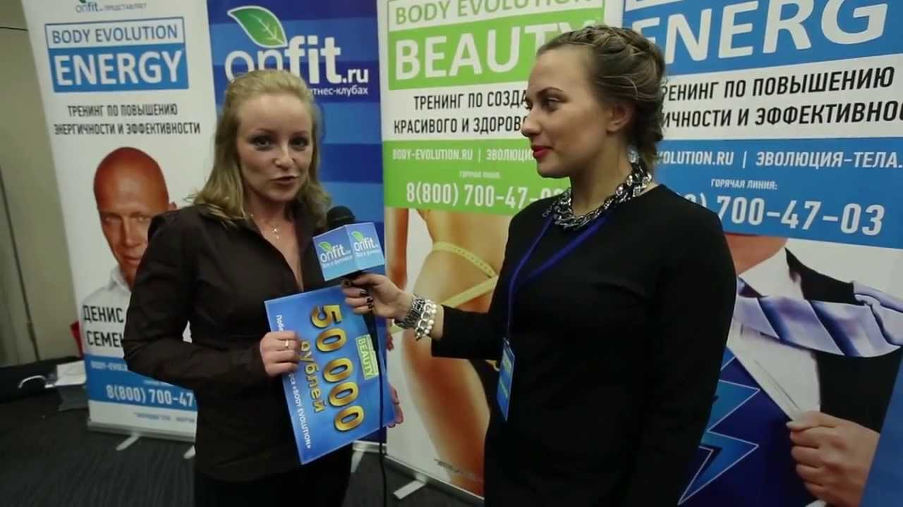 Юлия Петрова о тренинге Body Evolution