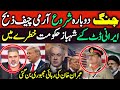 Latest Breaking News || Imran Riaz Khan About Iran Israel War | Iran Aur Israel ki Jang ki Bari News