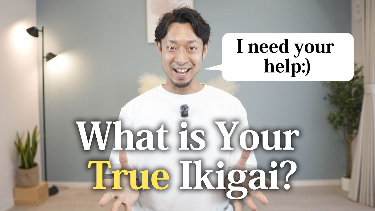 【Redo】I'm Creating an True Ikigai Course (And I Need Your Help💪)