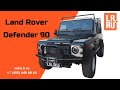 Обзор Land Rover Defender 90