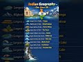IMPORTANT GENERAL KNOWLEDGE #gk #generalknowledge #indiangeography