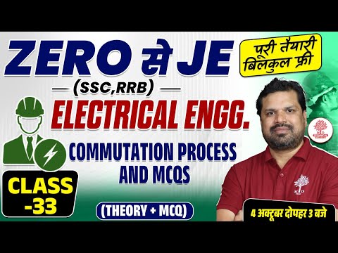 SSC JE ELECTRICAL CLASSES | SSC JE 2025 ELECTRICAL | SSC JE ELECTRICAL | RRB JE ELECTRICAL CLASSES