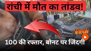 कर क बनट पर लटक यवक, 100 क रफतर रगट खड कर दन वल वयरल वडय Local Khabar