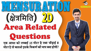 Mensuration Maths Tricks | Mensuration Formula/Questions/Problems/Surface Area/Volume/Solution