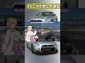 【GT7】35ニスモの悲しき過去