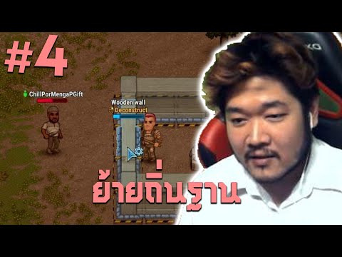 ย้ายถิ่น #4 (cryofall)