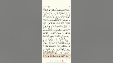 سورة هود تلاوة الشيخ عبدالله بصفر 1080