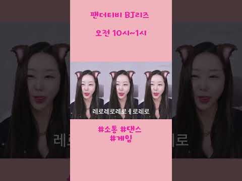 하이라이트 레로레로