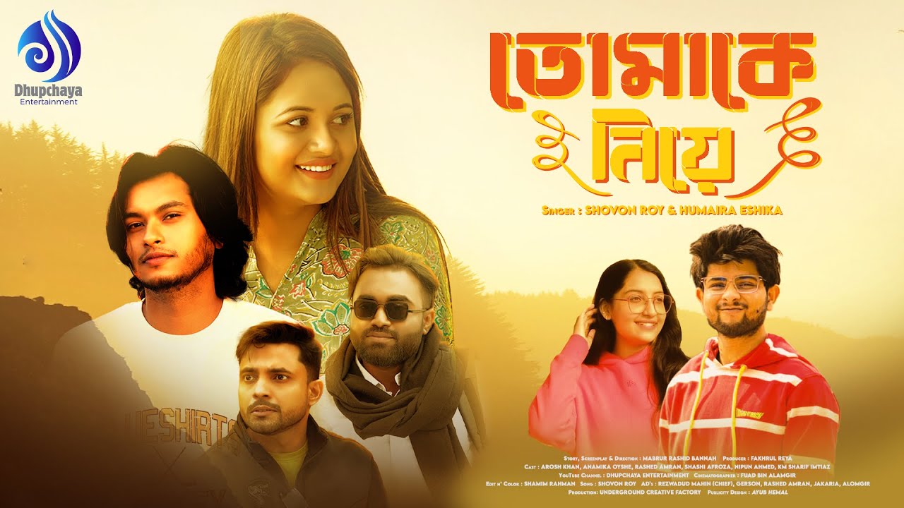 Tomake Niye OST Prothom Prem Er Golpo     Arosh Khan Anamika Oyshe  New Song 2022