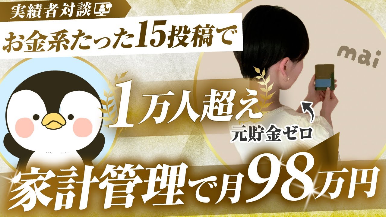 対談動画サムネイル