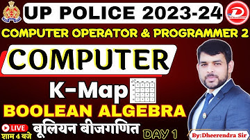UP POLICE COMPUTER OPERATOR | COMPUTER | K-MAP BASIC TO ADVANCE | BOOLEAN ALGEBRA |BY DHEERENDRA SIR