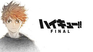 『ハイキュー!! FINAL』制作決定