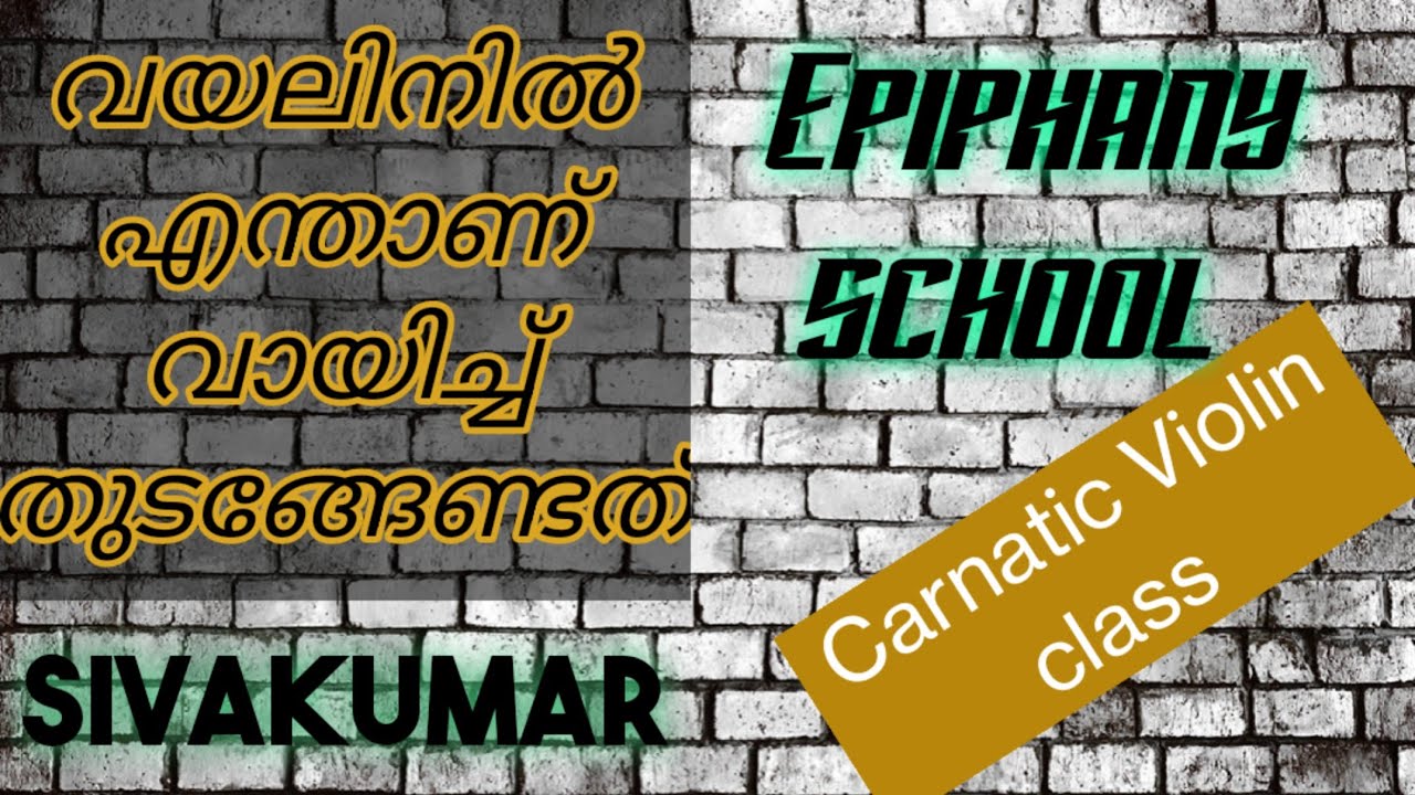 How to start a violin class what we play first Epiphany school of