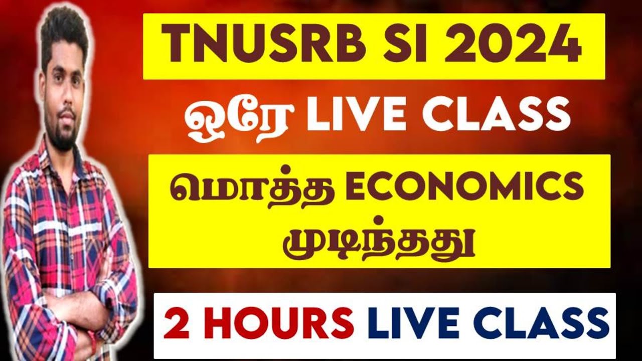 SI EXAM ஒரே LIVE CLASS மொத்த ECONOMICS முடிந்தது|MUST WATCH| TNUSRB SI 2024 | ECONOMICS CLASS 