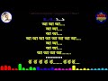 Bojhena se bojhena  arijit singh  karaoke with scrolling lyrics  by milan anik
