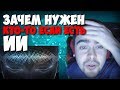 СТРЕЙ ОБЩАЕТСЯ С ИСКУССТВЕННЫМ ИНТЕЛЕКТОМ / ВЫЧИСЛИЛИ НОМЕР ТЕЛЕФОНА / ЛУЧШЕЕ СО СТРЕЕМ #219