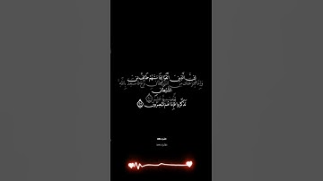 #كرومات_جاهزة_سورة الأعراف. الاية 200-201  .سعد الغامدي[وَإِمَّا يَنزَغَنَّكَ مِنَ الشَّيْطَانِ ]