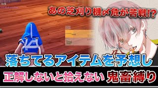 【荒野行動】あの芝刈り機〆危でも大苦戦‼︎　物資を予想し正解しないと拾えない縛りが超絶鬼畜すぎたｗｗ