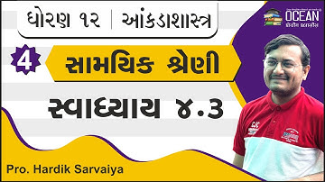 std 12 stat ch 4 | std 12 stat ch 4 swadhyay 4.3 samayik shreni | સામાયિક શ્રેણી | dhoran 12 stat