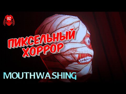 MOUTHWASHING ► Полное прохождение