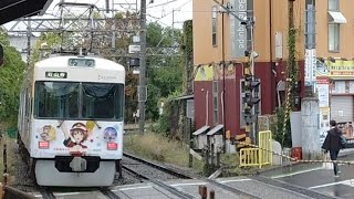 京阪 石山坂本線 700形 709-710編成 響け!ユーフォニアム2023ラッピング電車 石山寺行き 京阪膳所発車 20231113