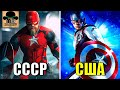 ✅ Все СУПЕРСОЛДАТЫ Киновселенной Marvel!