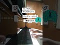 【サビだけピアノ】魅せられて/ジュディオング/70年代ヒットソング/懐メロ/昭和歌謡/J-POP/ピアノ