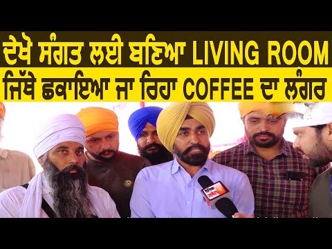 550th Gurpurab: देखिए Sultanpur Lodhi में Sangat के लिए बना खास Living Room