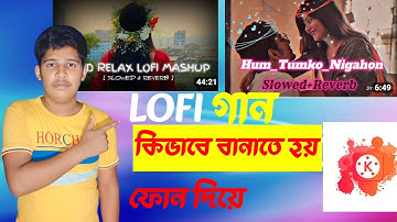 How To Make Lo-Fi Remix Slowed & Reverb Song || Lofi Music Kivabe Banate Hoii