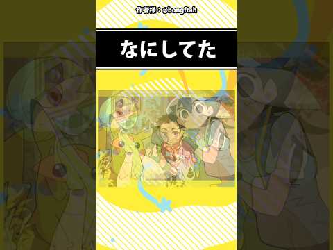 【ポケモン】第一発見者