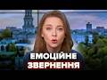 Ведуча Соляр НЕ СТРИМАЛА ЕМОЦІЙ після удару по Києву! Це має ПОЧУТИ КОЖЕН. До сліз!