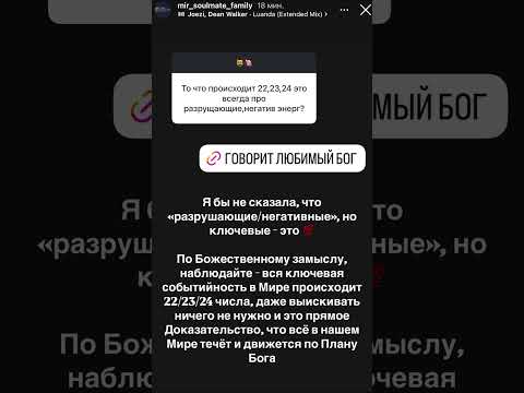 вся ключевая событийность в Мире происходит 22/23/24 числа #события #новости #божийплан #бог #мир