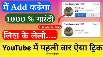 How to Add Fb King Amit Singh 2023 | Amit Singh ko Kaise Dost Banaye 2023