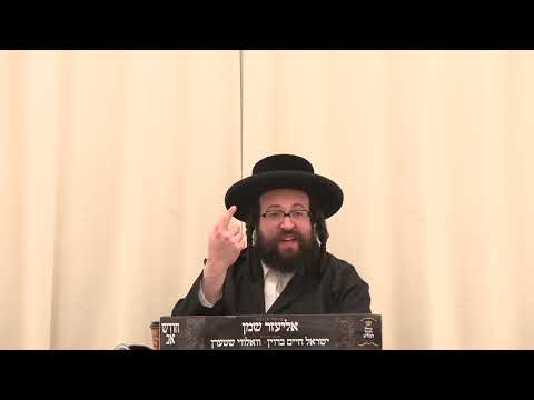 ר' יואל רוטה - שעמען מיט עלטערן - ב' שופטים תשפ''ה - R' Yoel Roth