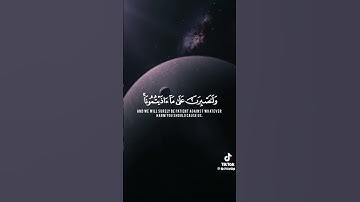 ما تيسّر من سورة ابراهيم الآية 12 القارئ اسلام صبحي