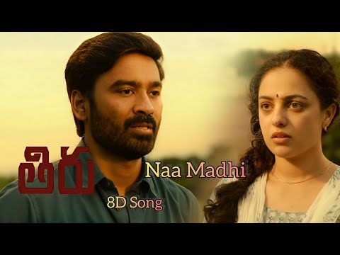 Naa Madhi 8D Song | Thiru | Dhanush | Anirudh