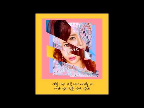코스믹 걸 (Cosmic Girl) - 그럼 뭐해